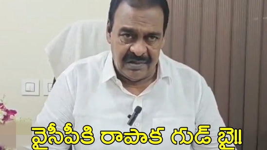 Rapaka Vara Prasadarao : వైసీపీ నన్ను అవమానించింది, ఇక ఆ పార్టీలో కొనసాగను- ట్విస్ట్ ఇచ్చిన రాజోలు మాజీ ఎమ్మెల్యే రాపాక