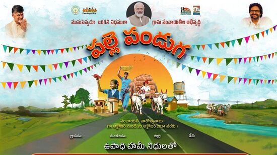 సంవత్సరానికి రూ.10 వేల కోట్లు ఉపాధి హామీ పథకం ద్వారా రాష్ట్రానికి నిధులు వస్తాయని పవన్ కల్యాణ్ తెలిపారు. దీని ద్వారా నైపుణ్యం లేని వ్యక్తులకు ఉపాధి అందించే లక్ష్యంగా పనిచేస్తున్నామన్నారు. పని చేయడానికి సిద్ధంగా ఉన్న వారికి 15 రోజుల్లో పనికల్పించడం ప్రభుత్వ బాధ్యత అన్నారు. &nbsp;గుడివాడ నియోజకవర్గంలో 43 గ్రామాల్లో నీటి సమస్యను ఎమ్మెల్యే వెనిగండ్ల రాము తన దృష్టికి తీసుకొచ్చారన్నారు. గత ప్రభుత్వంలో ఎమ్మెల్యేలు బూతులు, శాపనార్థాలు తప్ప ఈ నీటి సమస్య గురించి పట్టించుకోలేదన్నారు. వెంటనే గ్రామీణ నీటి సరఫరా అధికారులు ప్రతీ గ్రామానికి టీమ్స్ పంపించి నీటి నాణ్యత పరిశీలించి సమస్య పరిష్కరించాలని అధికారులను ఆదేశిస్తుంచారు.&nbsp;