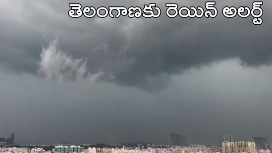 తెలంగాణలో రాగల మూడు రోజుల పాటు తేలికపాటి నుంచి మోస్తరు వర్షాలు కురిసే అవకాశం ఉందని హైదరాబాద్‌ వాతావరణ కేంద్రం ప్రకటించింది. రాష్ట్రంలోన పలు జిల్లాల్లో ఉరుములు, మెరుపులు, ఈదురుగాలులతో కూడిన వర్షాలు పడే అవకాశం ఉందని తెలిపింది. ఆగ్నేయ బంగాళాఖాతంలో ఏర్పడిన అల్పపీడనం వాయువ్య దిశగా కదులుతూ మరింత బలపడుతోందని పేర్కొంది.&nbsp;