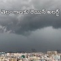 <p>తెలంగాణలో రాగల మూడు రోజుల పాటు తేలికపాటి నుంచి మోస్తరు వర్షాలు కురిసే అవకాశం ఉందని హైదరాబాద్‌ వాతావరణ కేంద్రం ప్రకటించింది. రాష్ట్రంలోన పలు జిల్లాల్లో ఉరుములు, మెరుపులు, ఈదురుగాలులతో కూడిన వర్షాలు పడే అవకాశం ఉందని తెలిపింది. ఆగ్నేయ బంగాళాఖాతంలో ఏర్పడిన అల్పపీడనం వాయువ్య దిశగా కదులుతూ మరింత బలపడుతోందని పేర్కొంది.&nbsp;</p>