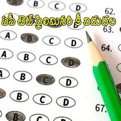 <p>ఏపీ టీచర్ ఎలిజిబిలిటీ టెస్ట్ (టెట్) ప్రాథమిక కీ విడుదలైంది. అక్టోబర్‌ 3 నుంచి 14వ తేదీ వరకు జరిగిన అన్ని పరీక్షల ప్రశ్నపత్రాలు, ప్రిలిమినరీ 'కీ' లను పాఠశాల విద్యాశాఖ వెబ్ సైట్ లో విడుదల చేసింది.&nbsp;</p>