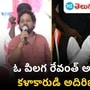 cm revanth reddy