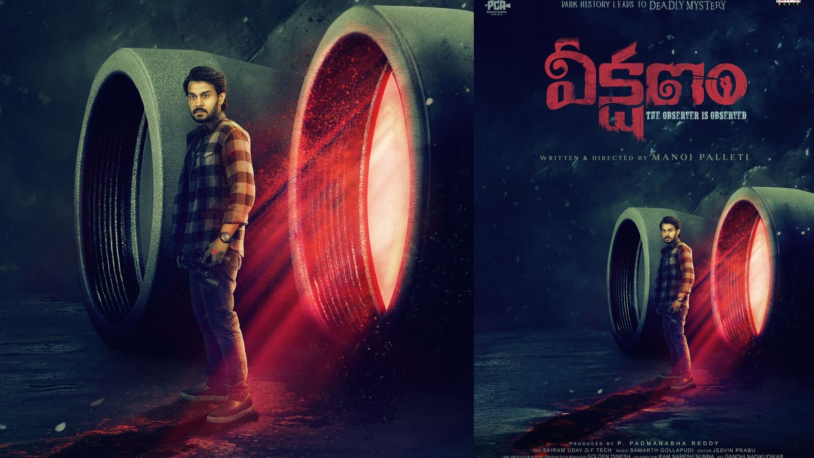 Veekshanam Review: వీక్షణం మూవీ రివ్యూ.. పక్కోడి లైఫ్‌లోకి తొంగిచూస్తే.. తెలుగు సస్పెన్స్ థ్రిల్లర్ ఆకట్టుకుందా?