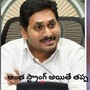 ysrcp chief ys jagan