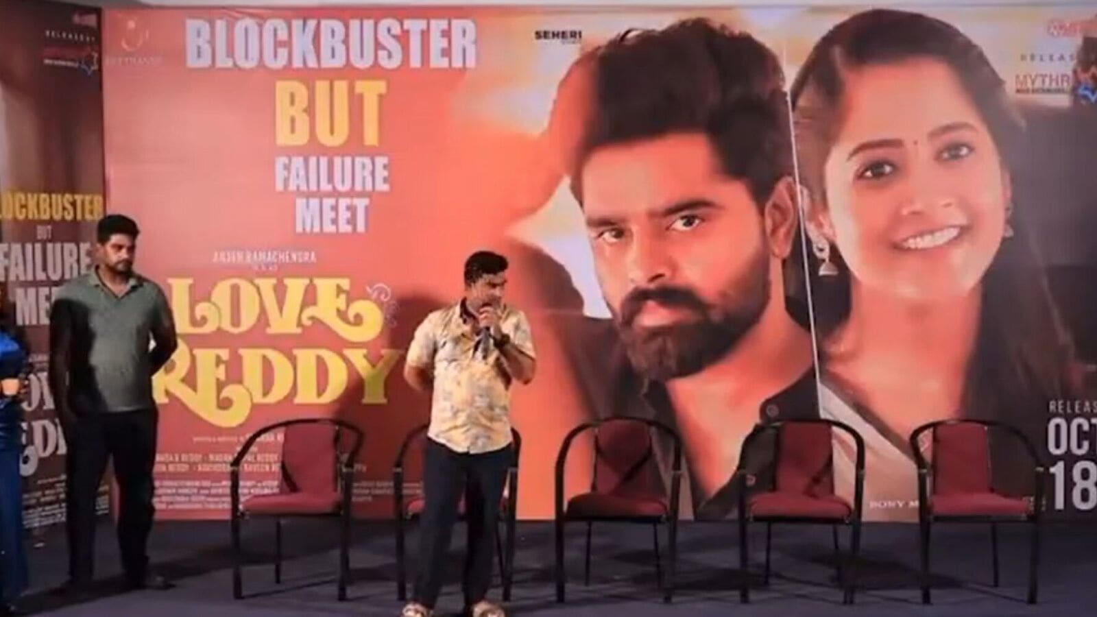 Failure Meet: సినిమాకు ‘ఫెయిల్యూర్ మీట్’ నిర్వహించిన మూవీ టీమ్.. కారణం ఏంటో చెప్పిన నిర్మాత