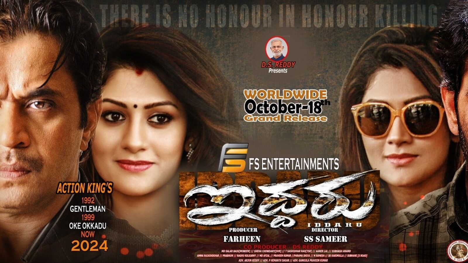 Iddaru Review: ఇద్ద‌రు రివ్యూ - సెంట్ర‌ల్ మినిస్ట‌ర్‌ భార్య హీరోయిన్‌గా న‌టించిన తెలుగు మూవీ హిట్టా? ఫ‌ట్టా?