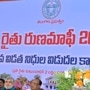 <p>ఇక రైతు భరోసాపై కూడా మంత్రి తుమ్మల కీలక ప్రకటన చేశారు. కేబినెట్ సబ్ కమిటీ రిపోర్ట్ వచ్చిన తర్వాతే… రైతు భరోసా అమలు చేస్తామన్నారు. ఈ సీజన్ లో కాకుండా… వచ్చే రబీ సీజన్ లో అమలు చేస్తామని పేర్కొన్నారు. మొత్తంగా చూస్తే… రూ. 2 లక్షలకు పైగా రుణం ఉన్న రైతులకు డిసెంబర్ లోపు మాఫీ అయ్యే అవకాశం ఉందని తెలుస్తోంది.&nbsp;</p>