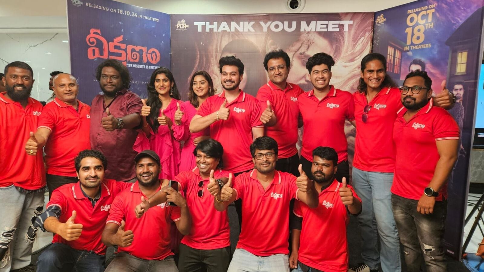 Veekshanam Reviews: ఈ రేంజ్‌లో ఊహించలేదు.. చాలా మంచి పాజిటివ్ రివ్యూలు.. హీరో రామ్ కార్తీక్, డైరెక్టర్ కామెంట్స్