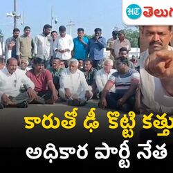 congress leader brutally murdered in jagityala district