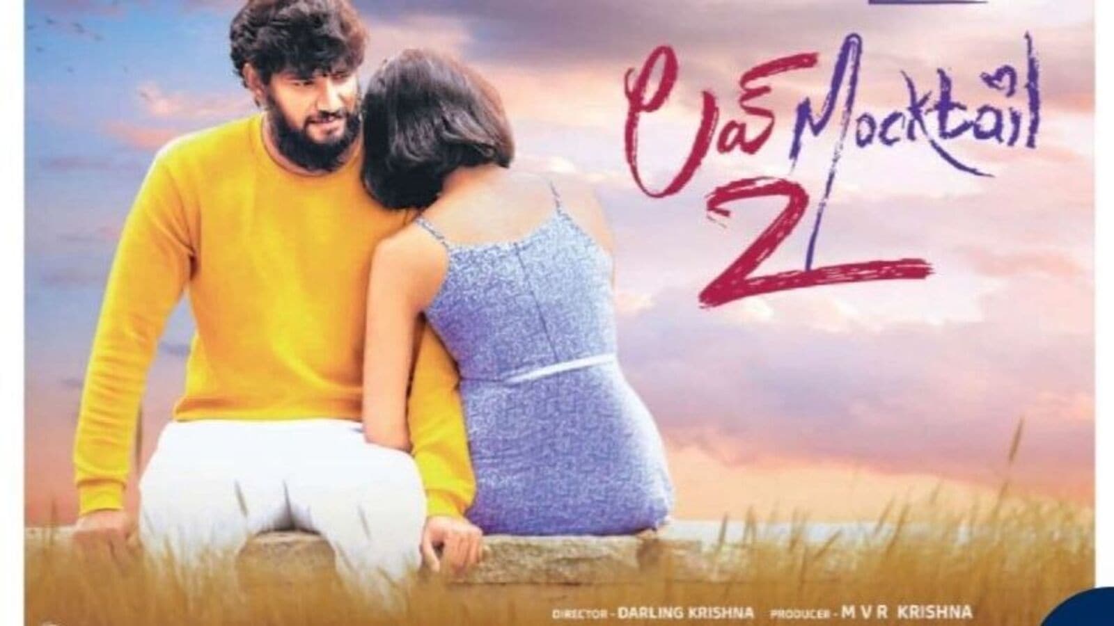 OTT Kannada Romantic Drama: రెండేళ్ల తర్వాత తెలుగులో ఓటీటీలోకి వస్తున్న సూపర్ హిట్ కన్నడ రొమాంటిక్ డ్రామా