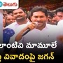ys jagan