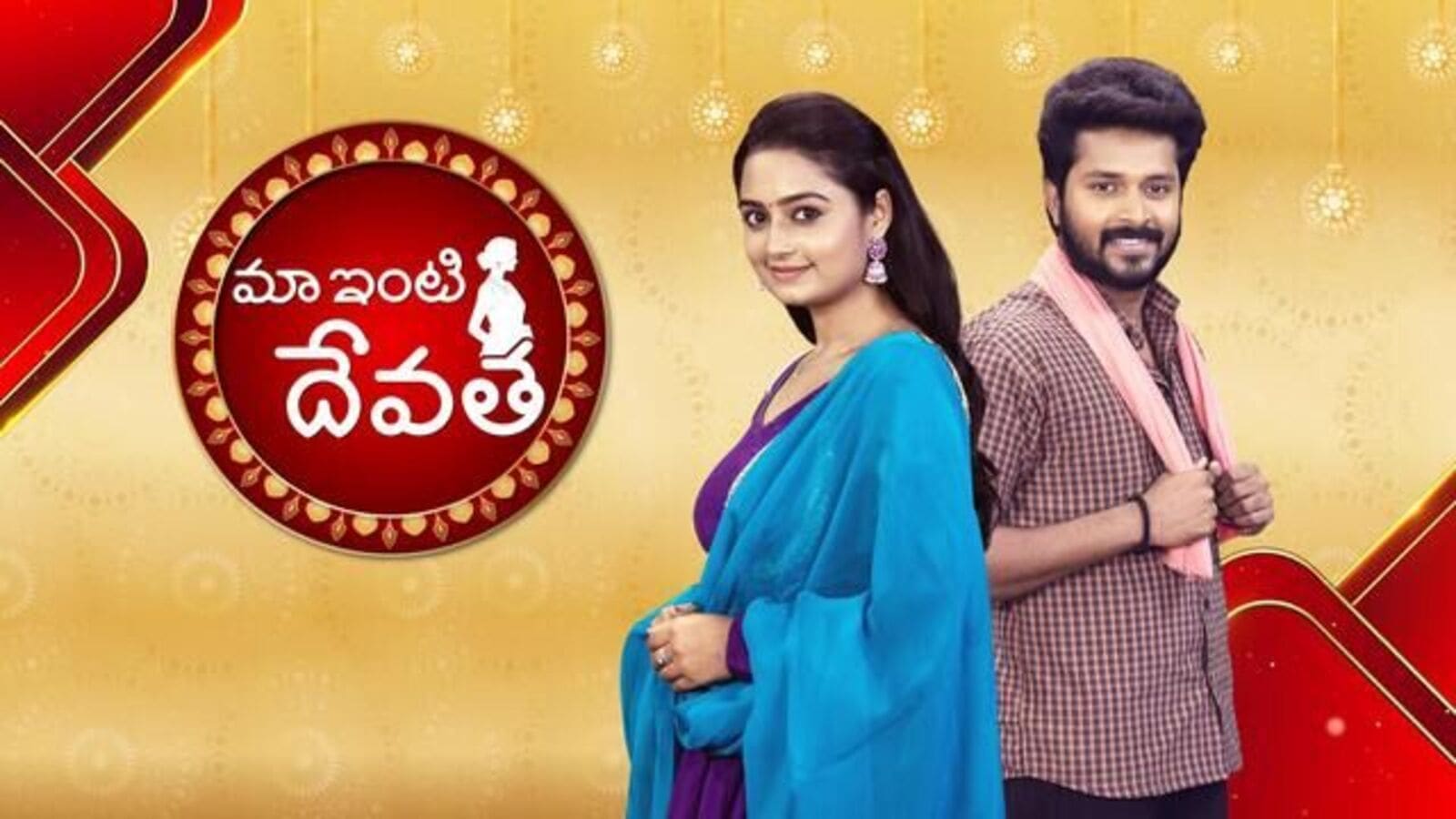 Gunde ninda Gudi gantalu Balu: గుండెనిండా గుడిగంట‌లు బాలు కొత్త సీరియ‌ల్‌కు జీరో టీఆర్‌పీ రేటింగ్ - ఏదో అనుకుంటే...