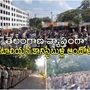 తెలంగాణ వ్యాప్తంగా బెటాలియన్ కానిస్టేబుళ్ల నిరసనలు, డీజీపీ సీరియస్ తెలంగాణ వ్యాప్తంగా బెటాలియన్ కానిస్టేబుళ్ల నిరసనలు, డీజీపీ సీరియస్