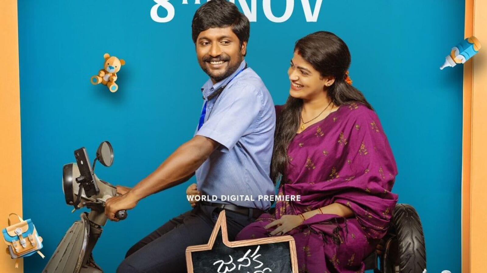 Janaka Aithe Ganaka OTT Release Date: నెల రోజుల్లోపే ఓటీటీలోకి సుహాస్ కోర్టు రూమ్ డ్రామా.. కండోమ్ కంపెనీపై కేసు వేస్తే..