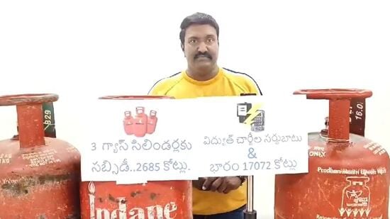 ఫ్రీ గ్యాస్ సిలిండర్ల పథకం వైసీపీ విమర్శలు