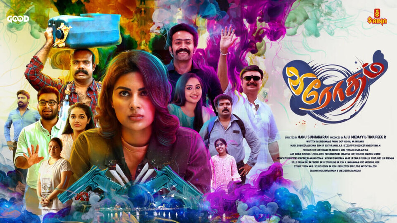 Bold Thriller OTT: ఓటీటీలోకి విరూపాక్ష హీరోయిన్ మలయాళం బోల్డ్ థ్రిల్లర్ మూవీ - ఎందులో చూడాలంటే?