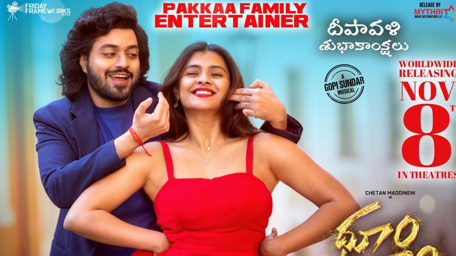 Anil Ravipudi: ఇండస్ట్రీలోని 80 శాతం మంది నటించారు.. డైరెక్టర్ అనిల్ రావిపూడి కామెంట్స్