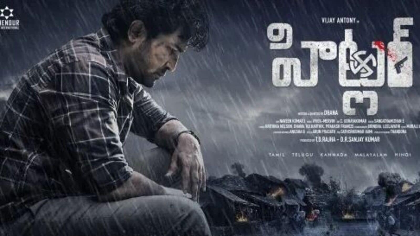 Hitler Review: హిట్ల‌ర్ రివ్యూ - విజ‌య్ ఆంటోనీ లేటెస్ట్ యాక్ష‌న్ థ్రిల్ల‌ర్ మూవీ ఎలా ఉందంటే?