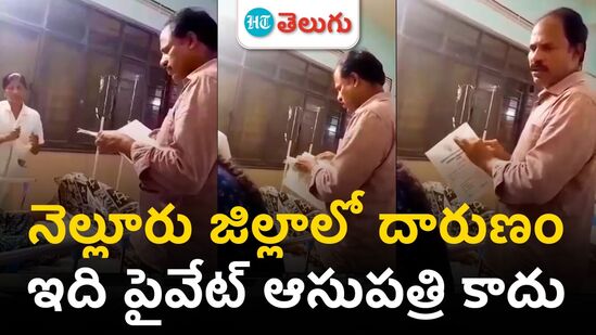 nellore government hospital nellore government hospital