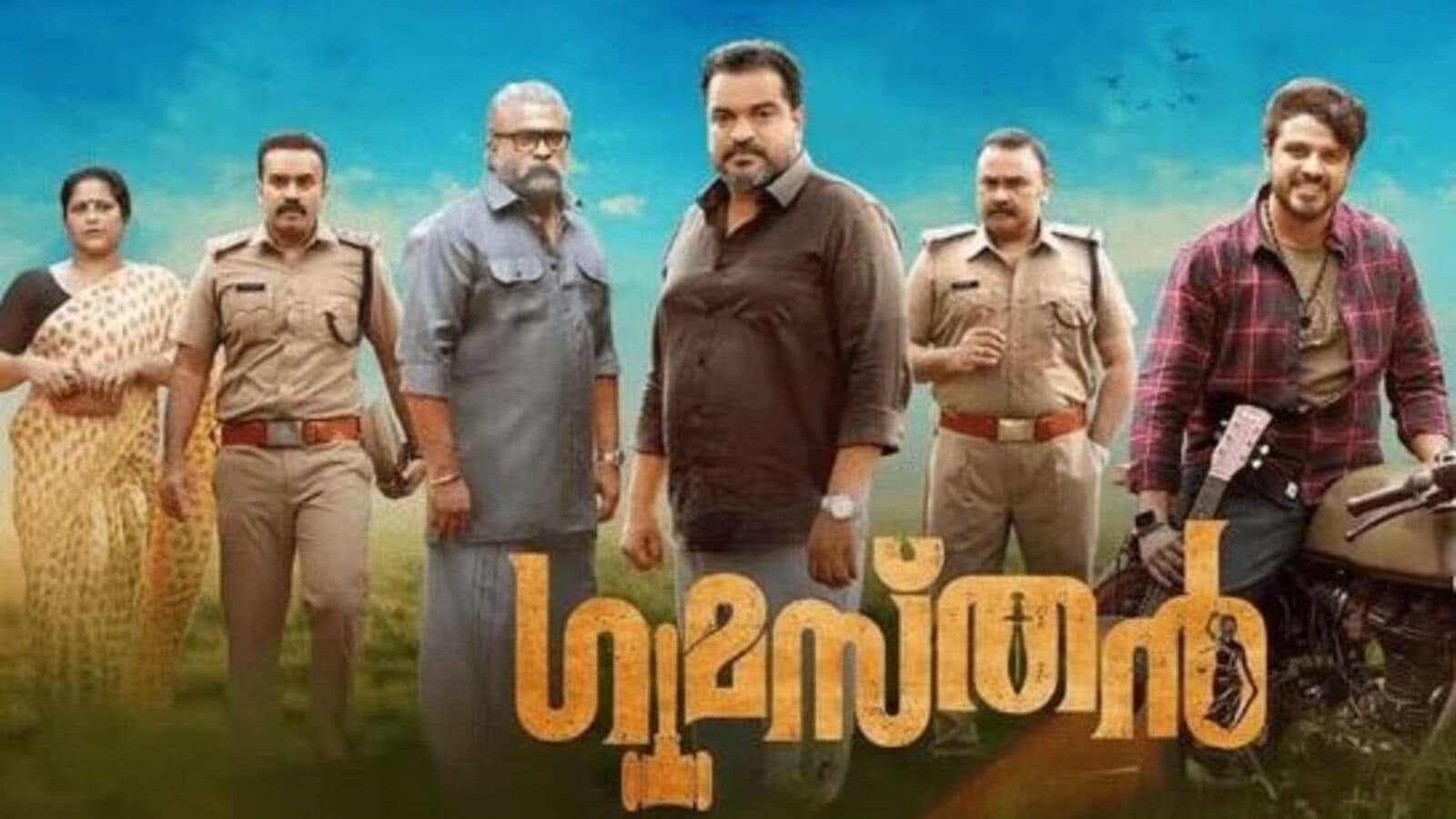 OTT Thriller Movie: రెండు ఓటీటీల్లోకి వస్తున్న మలయాళం థ్రిల్లర్ మూవీ.. భార్యనే చంపి పోలీసులను ముప్పుతిప్పలు పెట్టి..