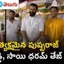 tirumala