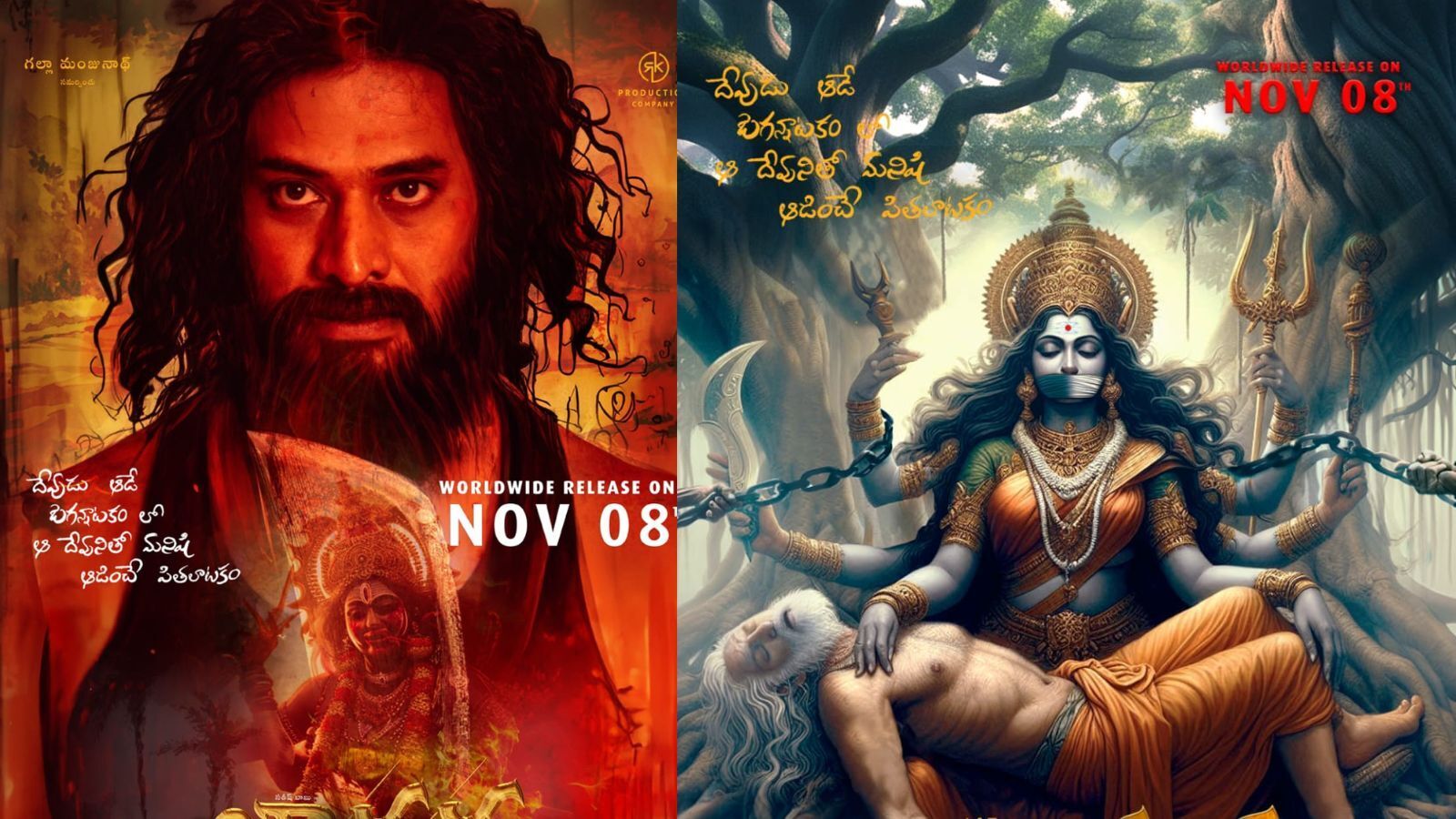 Jathara Review: జాతర రివ్యూ - లేటెస్ట్ తెలుగు మైథ‌లాజిక‌ల్ థ్రిల్ల‌ర్‌ మూవీ ఎలా ఉందంటే?