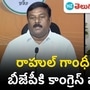maheshwar reddy and mahesh kumar goud