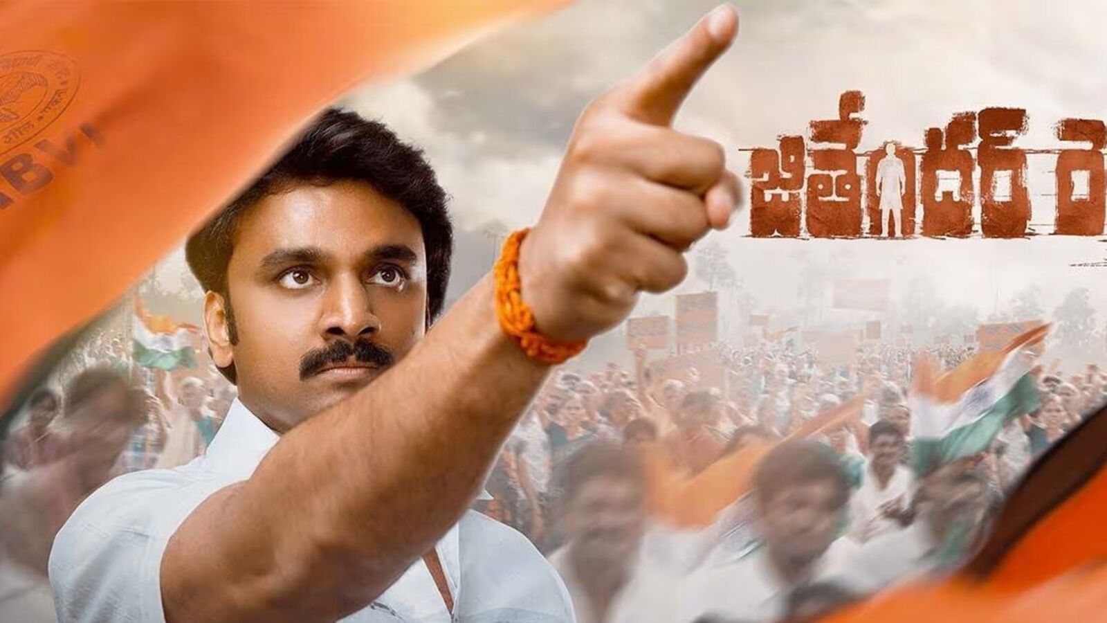 Jithendar Reddy Review: జితేందర్ రెడ్డి రివ్యూ - తెలుగులో వ‌చ్చిన బ‌యోపిక్ మూవీ ఎలా ఉందంటే?