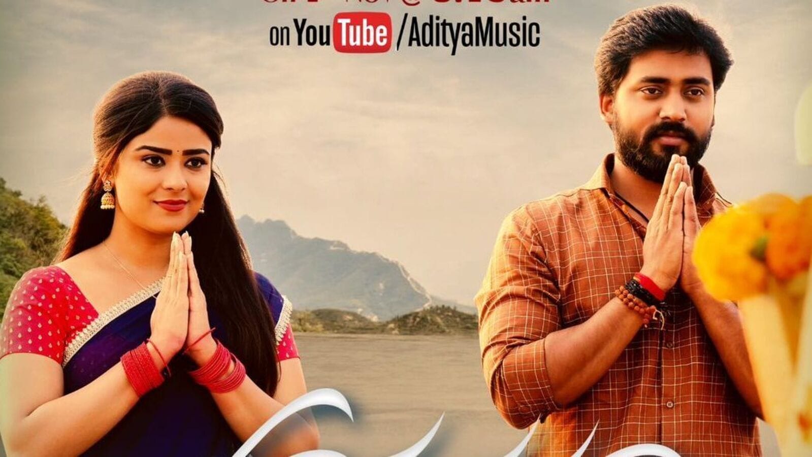 Guppedantha Manasu Rishi: గుప్పెడంత మ‌న‌సు రిషి గీతా శంక‌రం మూవీ ఫ‌స్ట్ సింగిల్ రిలీజ్ - మ‌ట్టి బుర్ర సాంగ్ లిరిక్స్