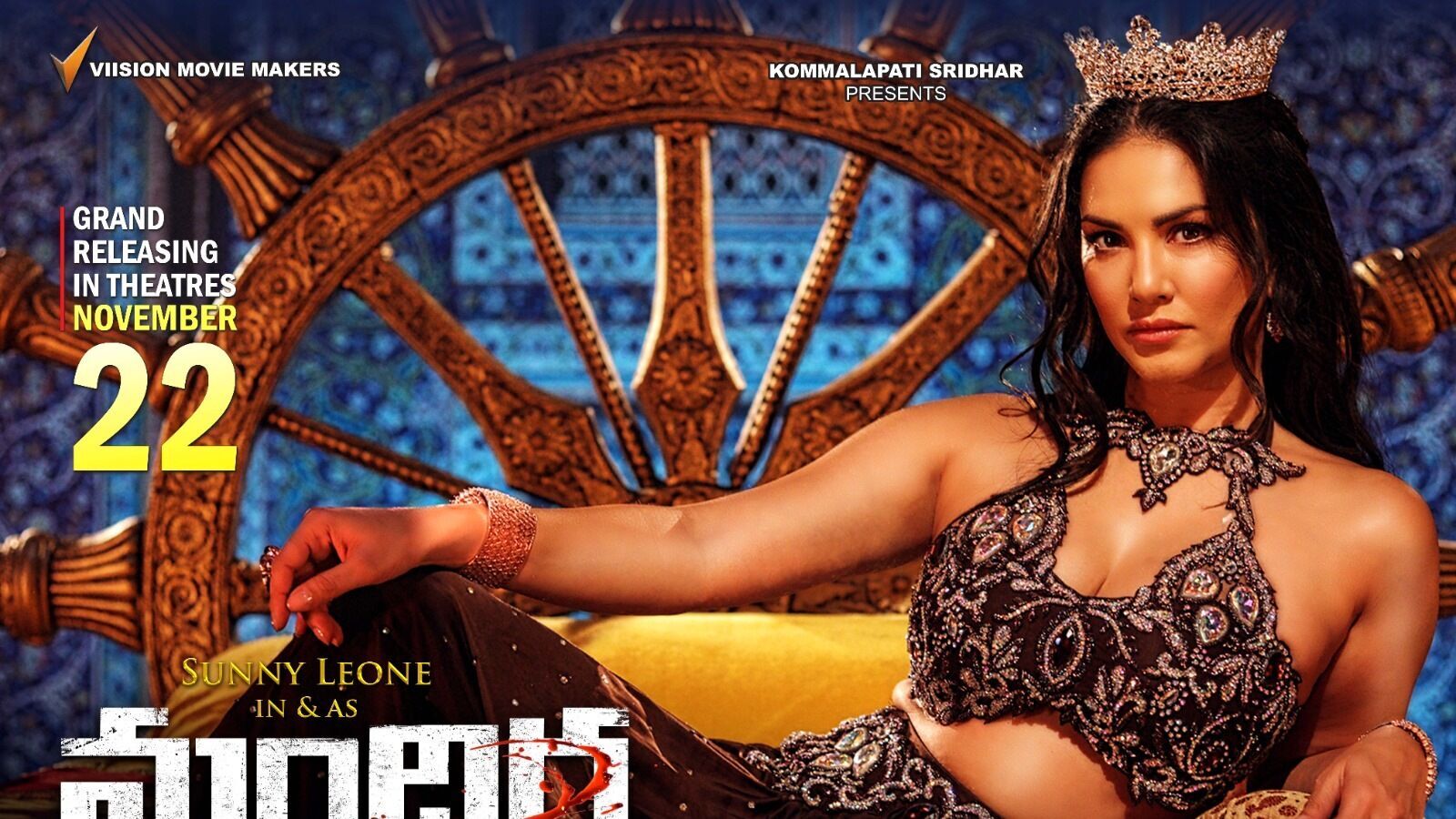 Sunny Leone: సన్నీ లియోన్ తెలుగు రొమాంటిక్ హార‌ర్ కామెడీ మూవీ రిలీజ్ డేట్ ఫిక్స్!