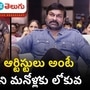 chiranjeevi
