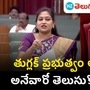 minister vangalapudi anitha