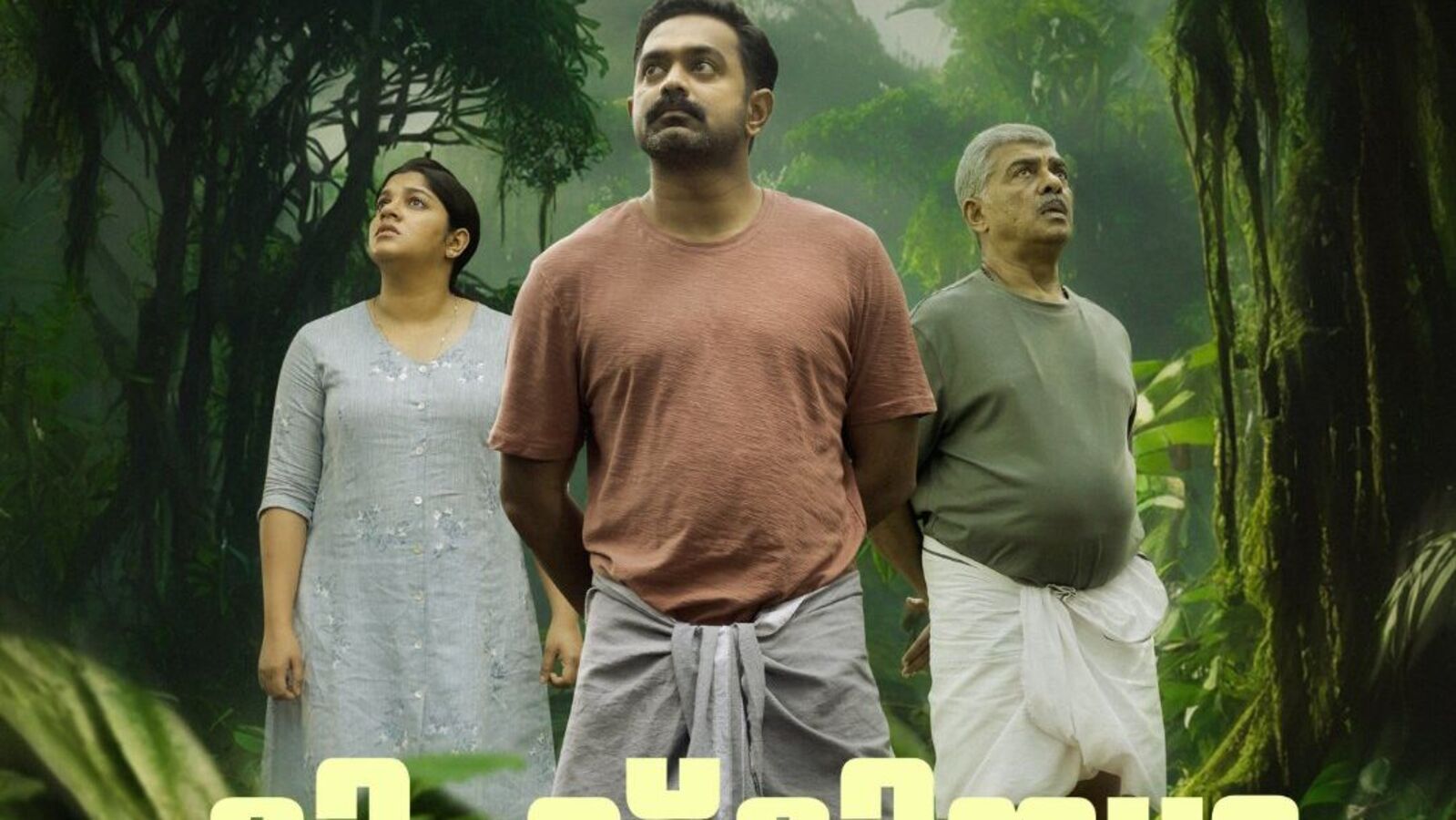 OTT Thriller Movie: మరికొన్ని గంటల్లో ఓటీటీలోకి బ్లాక్‌బస్టర్ మలయాళ మిస్టరీ థ్రిల్లర్ మూవీ.. తెలుగులోనూ స్ట్రీమింగ్