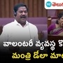 ap minister