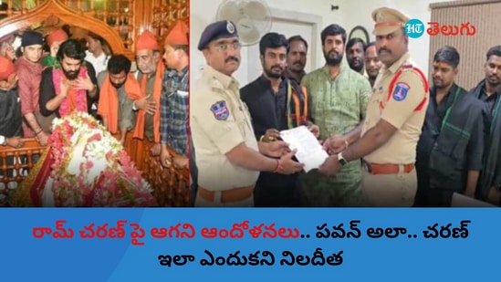 ayyappa swamis complaint against ram charan
