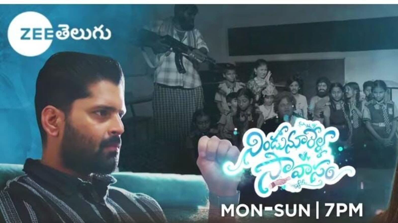 NNS 27th November Episode: అమర్​ని చంపేందుకు ఉగ్రవాదుల కుట్ర.. అంజుపై ప్రిన్సిపల్​ పంతం.. మనోహరి కొత్త ప్లాన్​​​​​​!