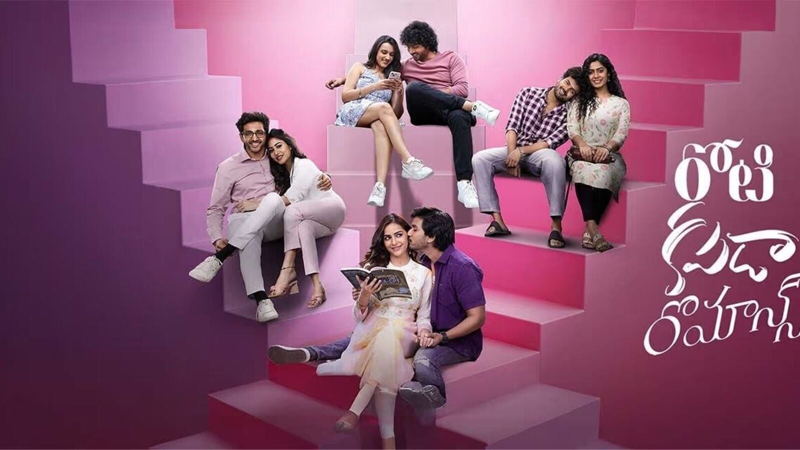 Roti Kapda Romance Review: రోటి క‌ప్‌డా రొమాన్స్ రివ్యూ - యూత్‌ఫుల్ రొమాంటిక్‌ మూవీ ఎలా ఉందంటే?