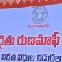 రుణమాఫీపై మంత్రి తుమ్మల కీలక ప్రకటన రుణమాఫీపై మంత్రి తుమ్మల కీలక ప్రకటన
