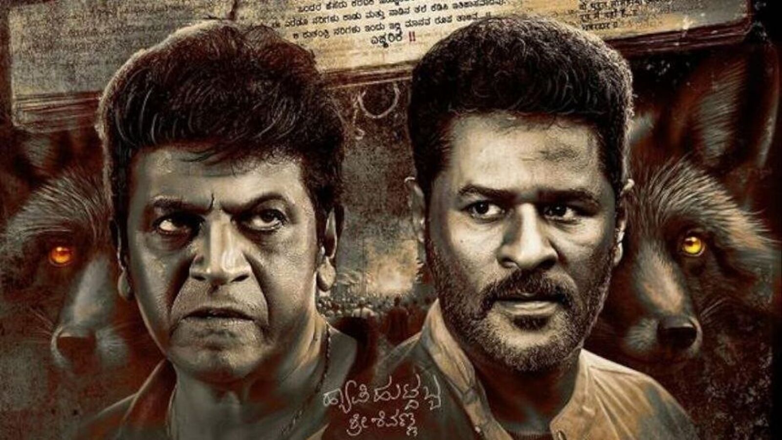 OTT Kannada Action Thriller: ఓటీటీలోకి తొమ్మిది నెలల తర్వాత తెలుగులో వచ్చిన కన్నడ యాక్షన్ థ్రిల్లర్ మూవీ..