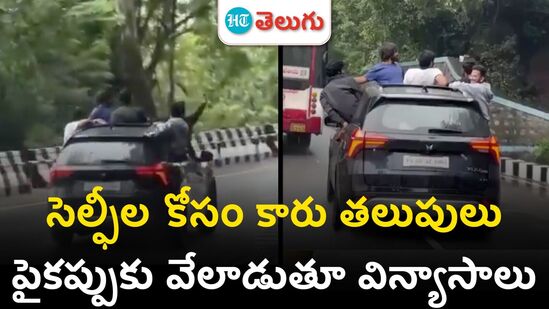 six members of youth selfie stunts at tirumala road video goes viral six members of youth selfie stunts at tirumala road video goes viral