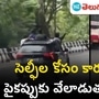 six members of youth selfie stunts at tirumala road video goes viral