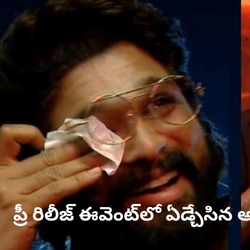 allu arjun cried