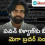 andhra dy cm pawan kalyan receives death threat alleges janaSena party on x