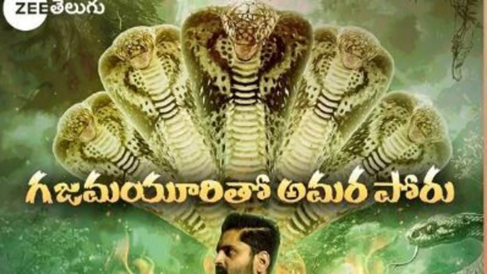 Telugu Cinema News Live December 12, 2024: NNS December 12th Episode: గజమయూరి పాముతో భార్యాభర్తల పోరాటం.. అమర్‌ను బంధించిన అరవింద్.. కుర్చీకి టైమ్ బాంబ్