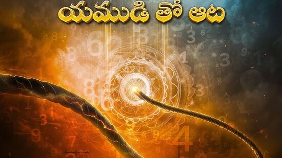 ఓటీటీలోకి తెలుగు మైథలాజికల్ థ్రిల్లర్ వెబ్ సిరీస్.. చిరంజీవితో లింకు.. స్ట్రీమింగ్ డేట్ ఇదే