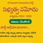 <p>సభ్యత్వ నమోదులో తెలుగుదేశం పార్టీ సరికొత్త రికార్డులు సృష్టిస్తోంది. అక్టోబర్ 26న సభ్యత్వ నమోదు కార్యక్రమం ప్రారంభం కాగా.. నేటికి 73 లక్షలకు చేరింది. సభ్యత్వాల నమోదుపై పార్టీ కేంద్ర కార్యాలయంలో నేతలతో &nbsp;చంద్రబాబు నాయుడు సమీక్ష చేశారు. నారా లోకేష్ నేతృత్వంలో సభ్యత్వ కార్యక్రమం జరుగుతోంది.&nbsp;</p>