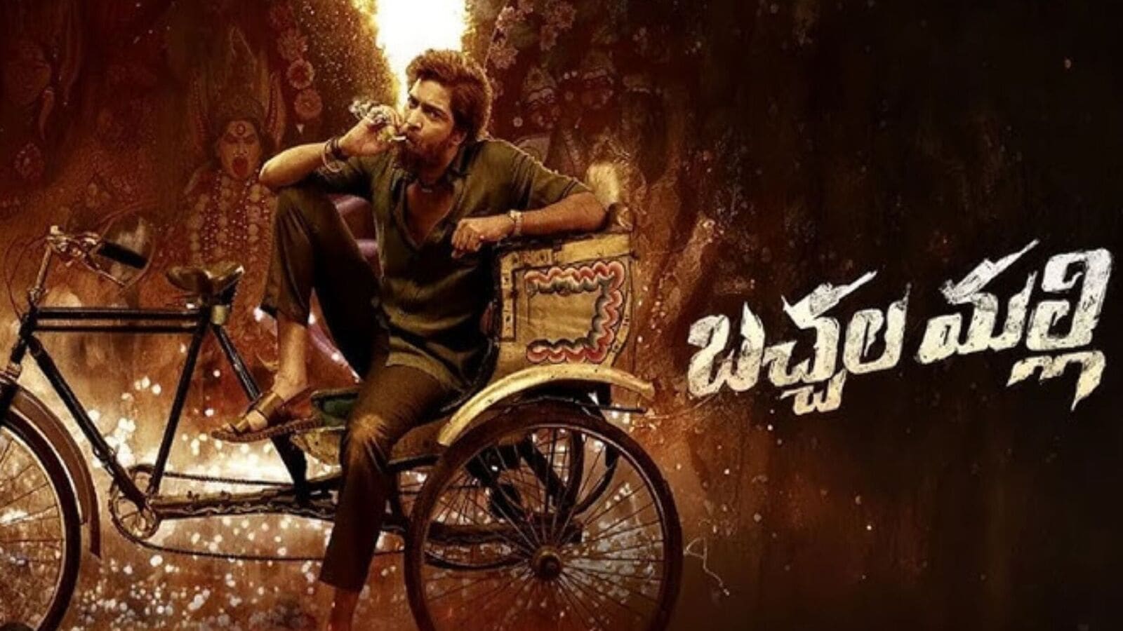 Bachhala Malli: అప్పల్లో గాలి శీను.. ఇప్పుడు బచ్చల మల్లి.. పదేళ్లు గుర్తిండిపోయే క్యారెక్టర్: అల్లరి నరేశ్