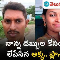 nakarikallu double murder case