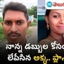 nakarikallu double murder case nakarikallu double murder case
