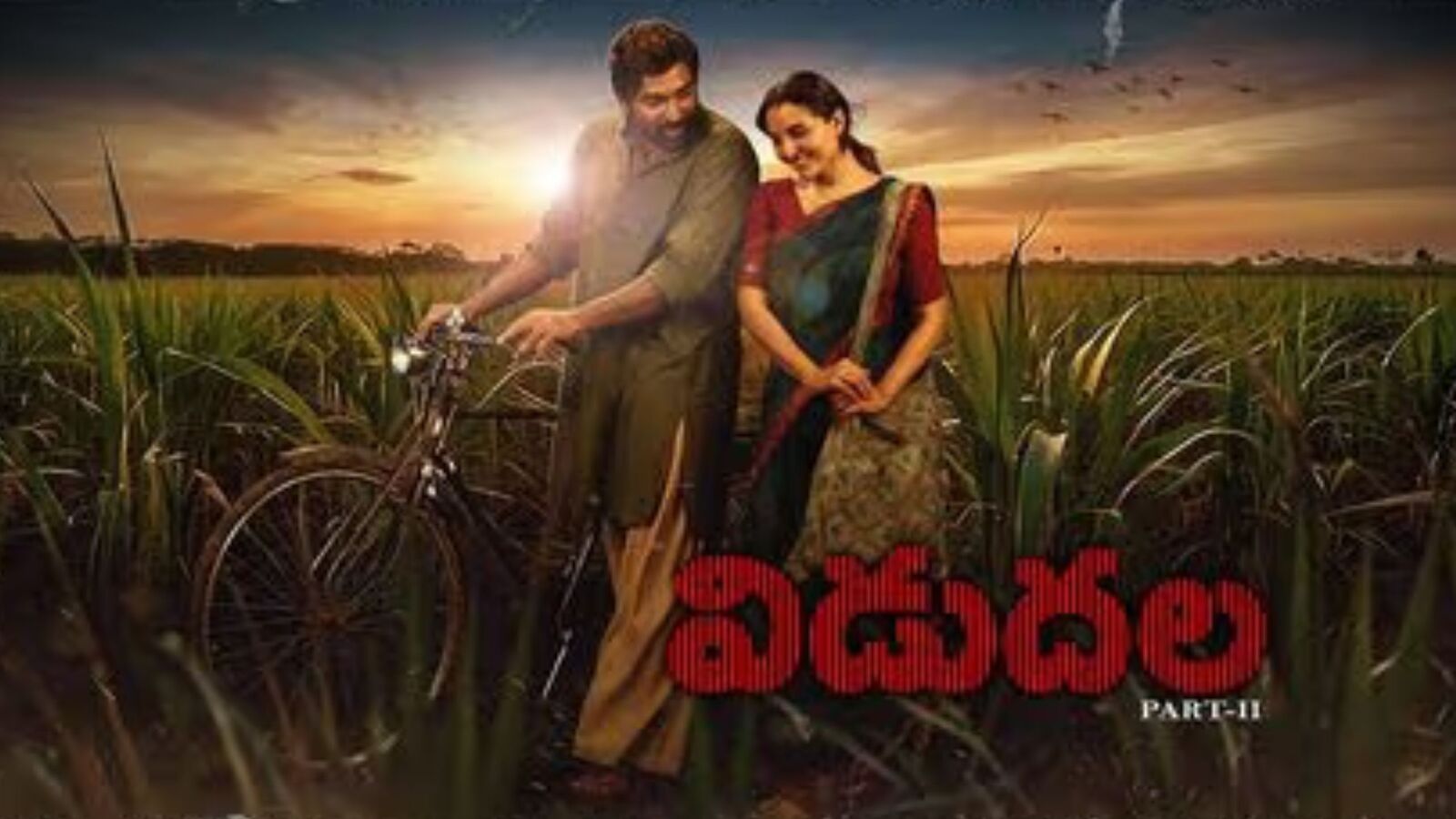 Vidudala 2: తమిళ దర్శకుడు తీసిన తెలుగు వారి కథ, ఆయన ప్రళయరాజాలా అనిపిస్తాడు.. నిర్మాత చింతపల్లి రామారావు కామెంట్స్